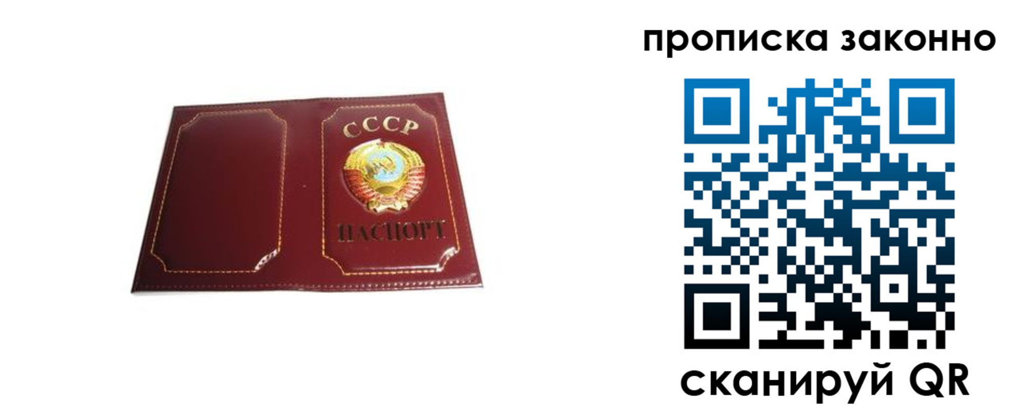 прописка законно в Кабардино-Балкарии