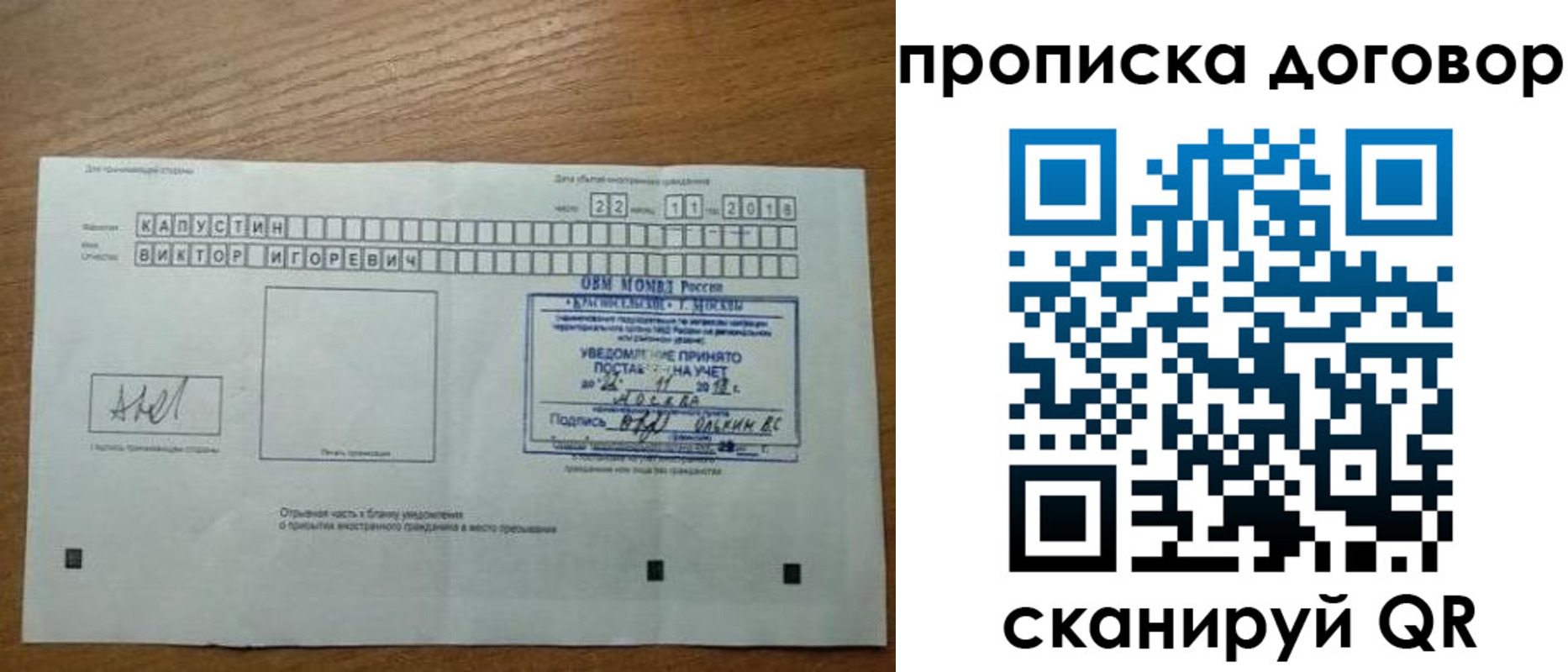 временная регистрация купить в Кабардино-Балкарии