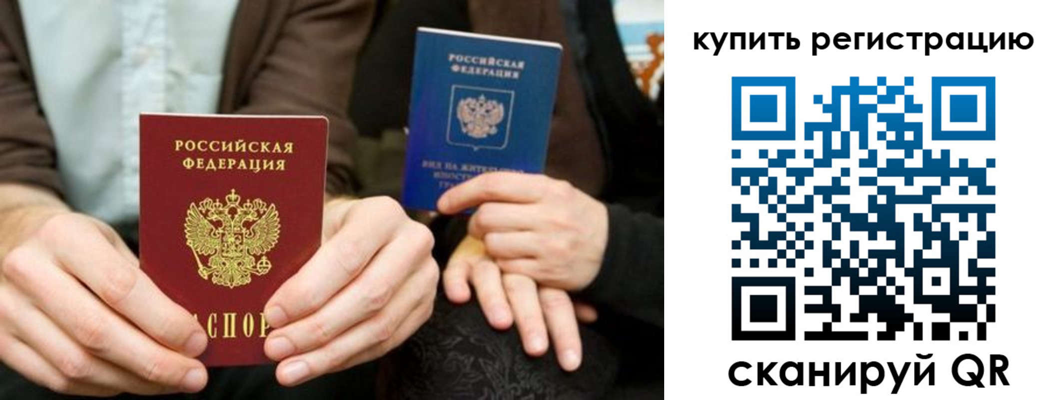 прописка от собственника в Кабардино-Балкарии
