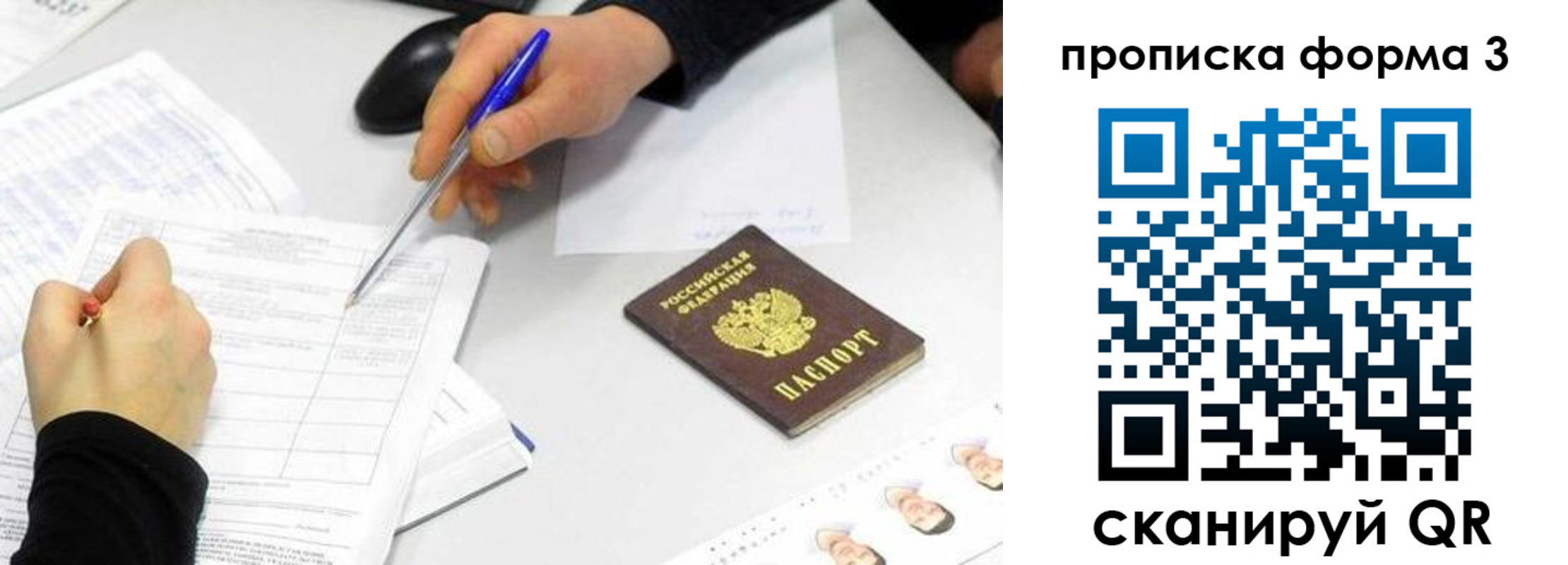 миграционный учет в Кабардино-Балкарии