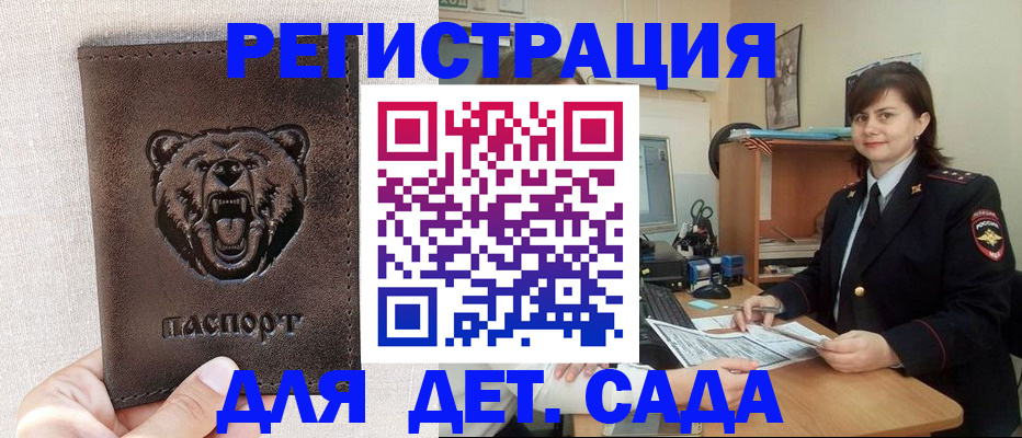 временная регистрация законно в Кабардино-Балкарии