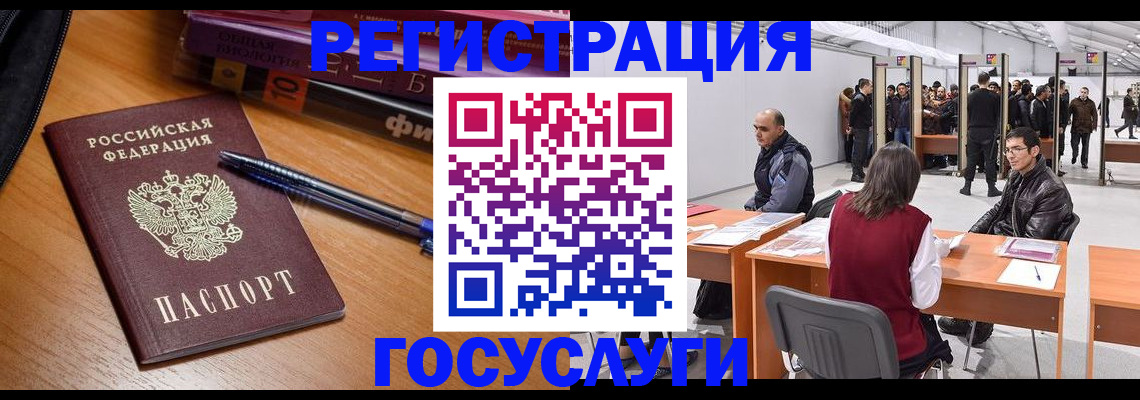 прописка иностранных граждан в Кабардино-Балкарии