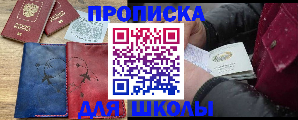 прописка для работы в Кабардино-Балкарии