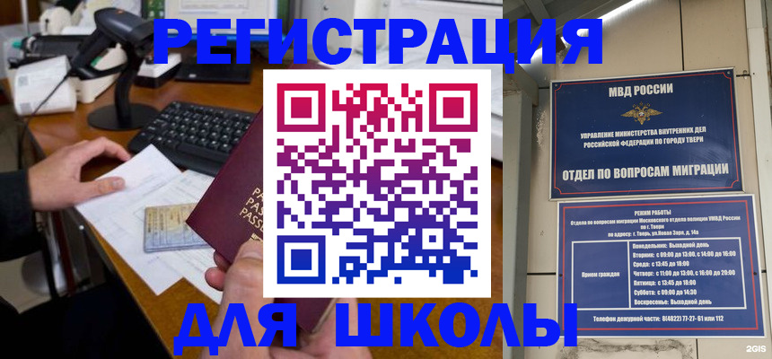 временная регистрация недорого в Кабардино-Балкарии