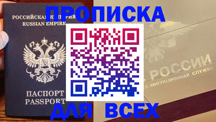 временная регистрация поиск в Кабардино-Балкарии