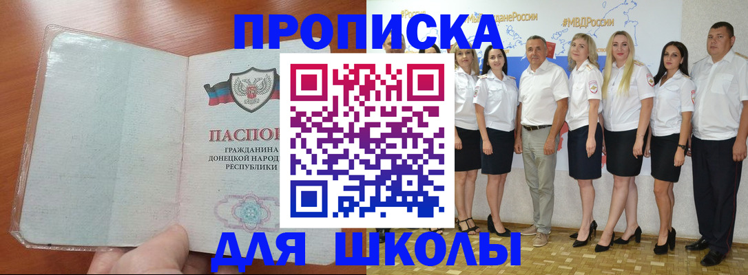 временная регистрация купить в Кабардино-Балкарии