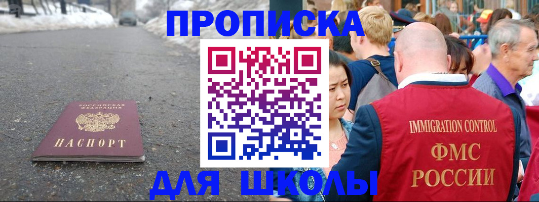 регистрация в Кабардино-Балкарии